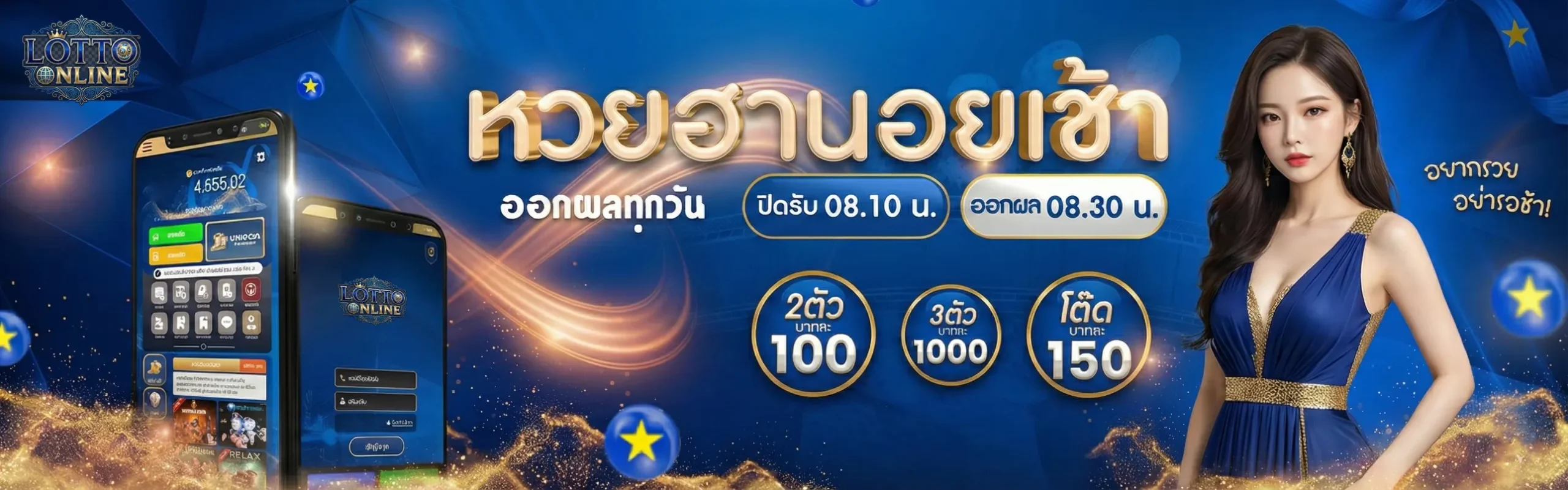 ซื้อหวยออนไลน์ เว็บไหนดี pantip 2568