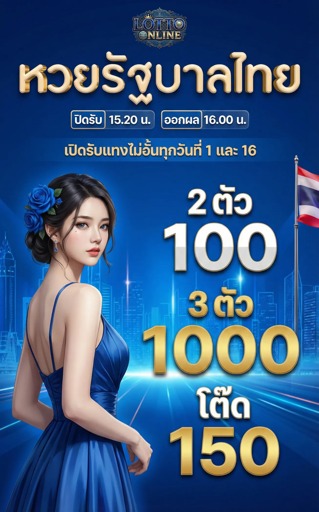 ซื้อหวยออนไลน์ เว็บไหนดี pantip 2568 เข้า สู่ ระบบ