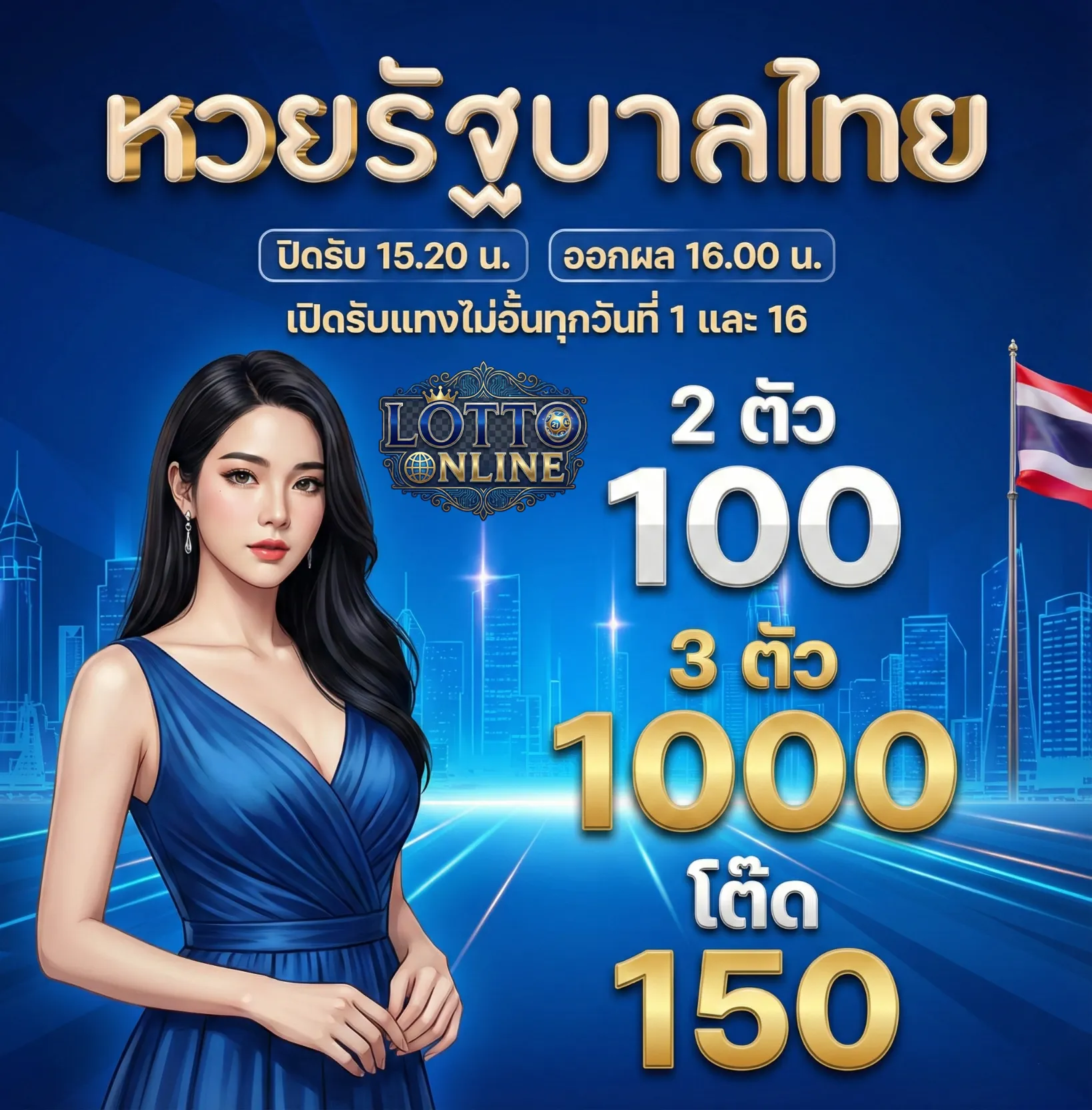 ซื้อหวยออนไลน์ เว็บไหนดี pantip 2568โปรโมชั่น